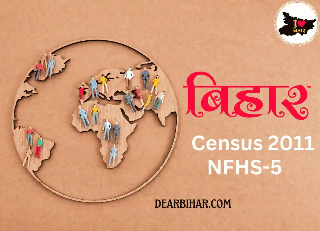 bihar census 2011