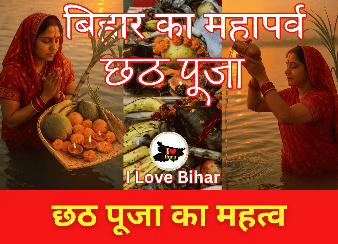 chhath puja