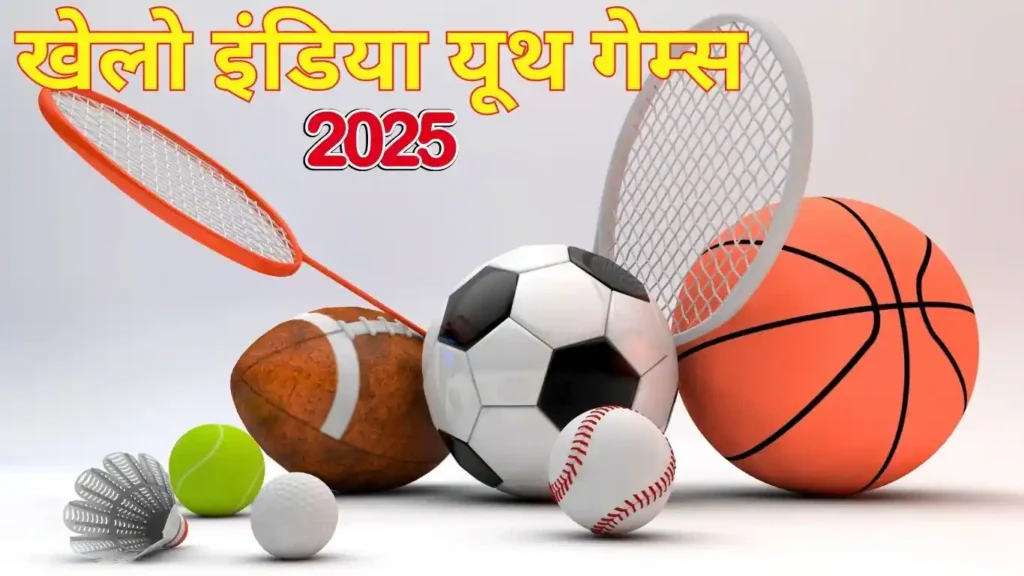 Khelo India Youth Games