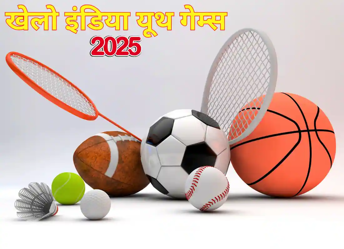 Khelo India Youth Games