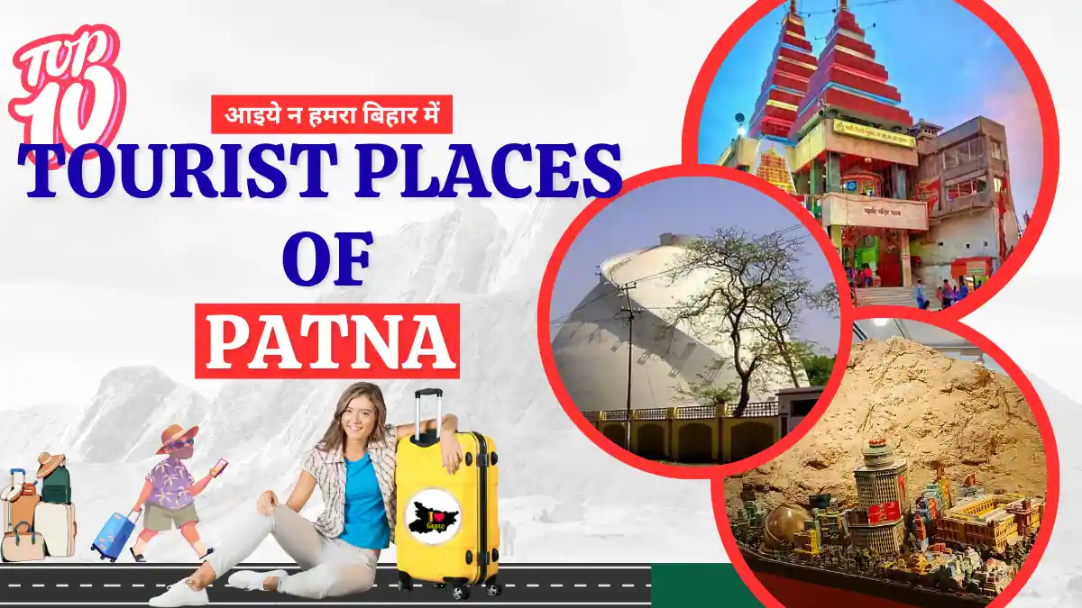 places to visit in Patna