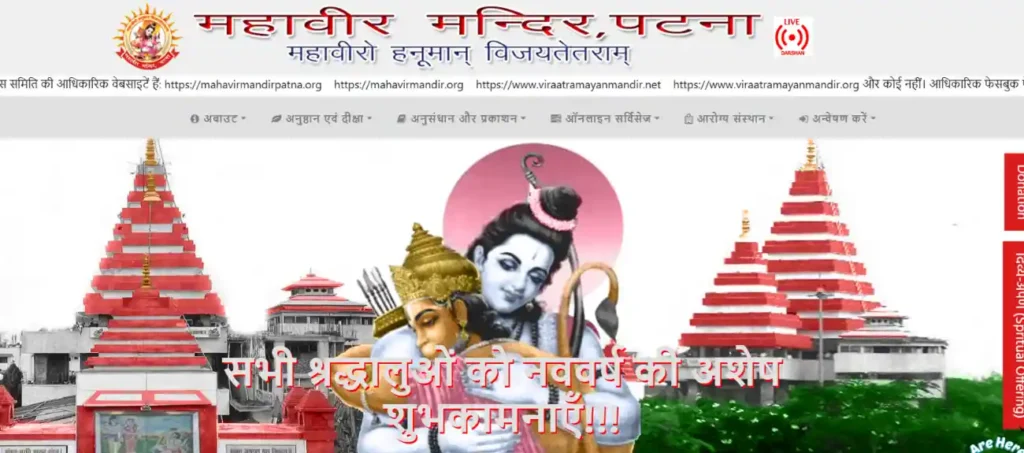 patna hanuman mandir