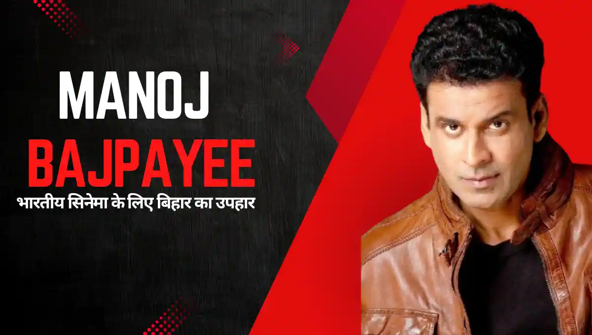manoj bajpayee