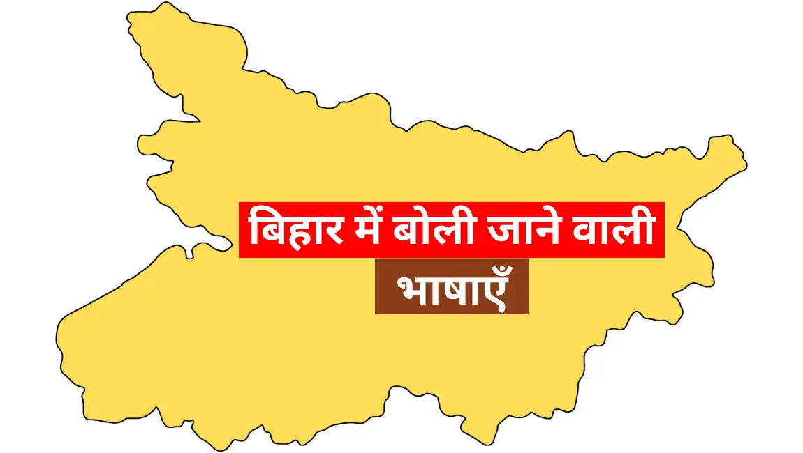 Languages Spoken in Bihar