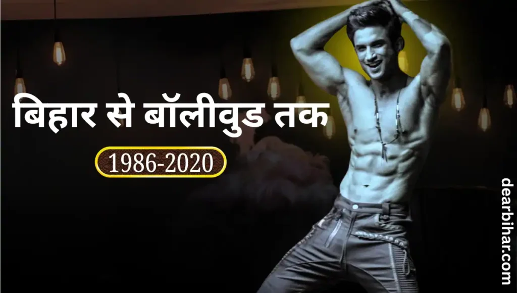 sushant singh rajput